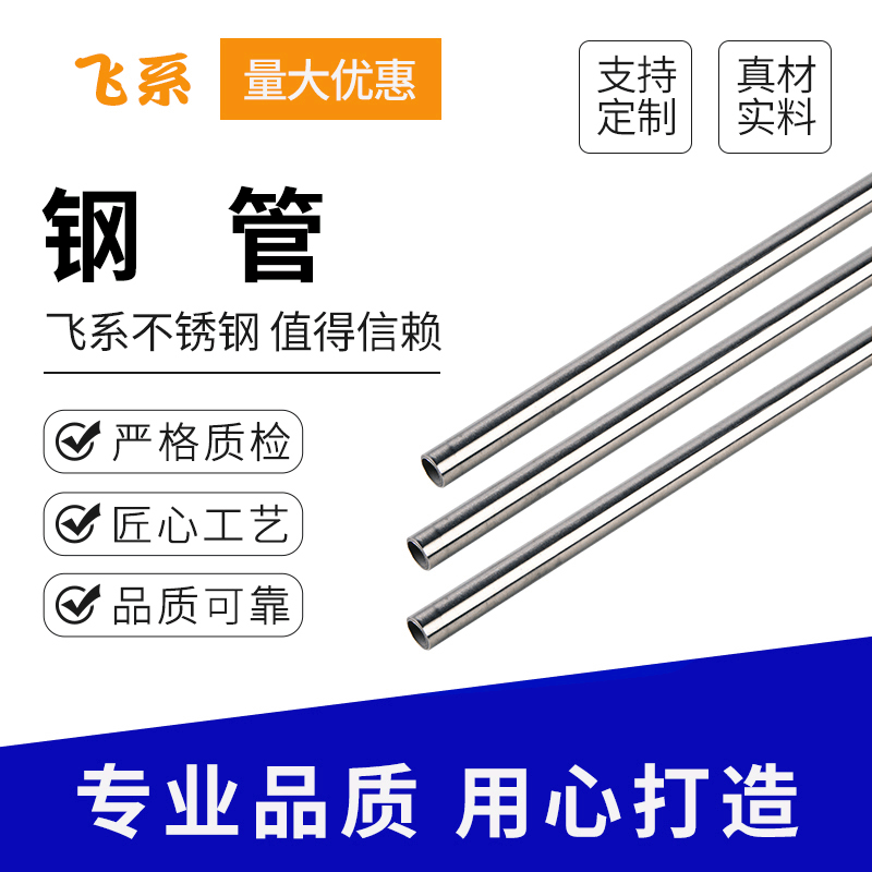 无锡不锈钢管材